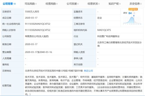 京東方成立教育科技全資子公司,注冊資本達(dá)5500萬元