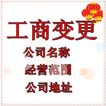 內(nèi)資公司注冊