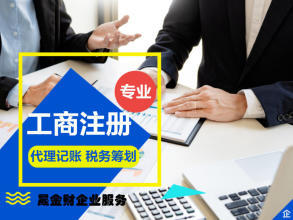 公司注冊 內資公司注冊 提供注冊地址等 注冊公司一條龍服務