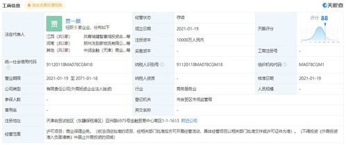 三全食品成立商業保理公司,注冊資本1億元