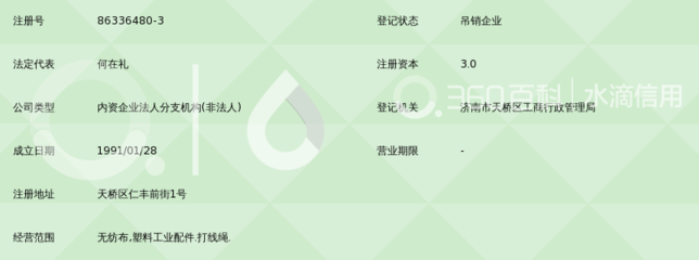 濟南國棉三廠職業中學校辦工廠